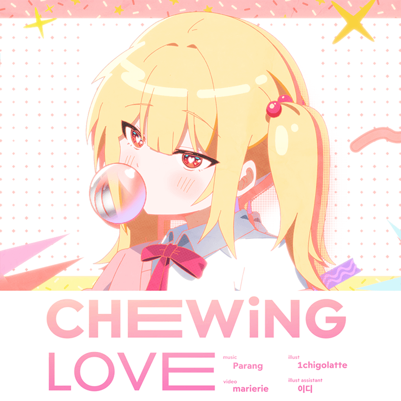 CHEWiNG LOVE PLUS 이미지