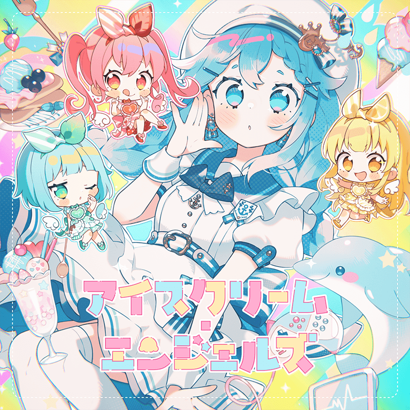 フェアリーch紹介！　青白アイスエンジェル アイスクリーム・エンジェルズ | Music - PLATiNA :: LAB